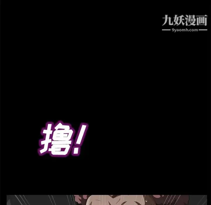 卖身契约 第29话 第124页