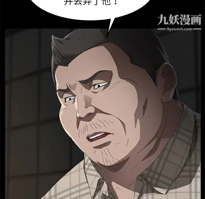 卖身契约 第29话 第54页