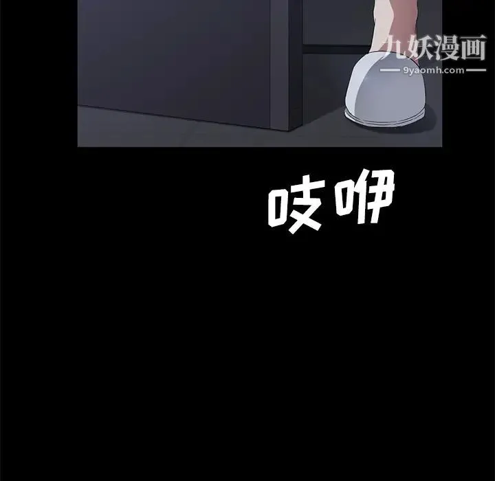 卖身契约 第29话 第136页