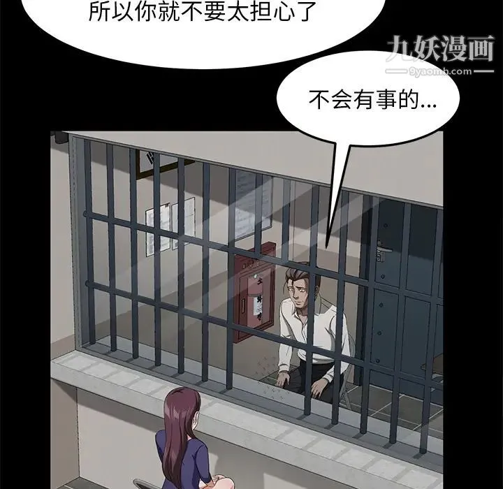 卖身契约 第29话 第19页
