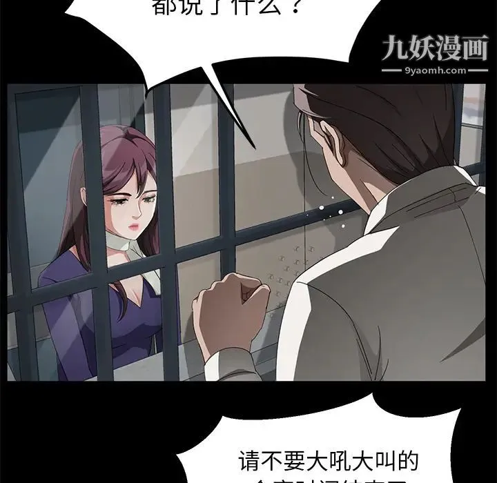 卖身契约 第29话 第28页