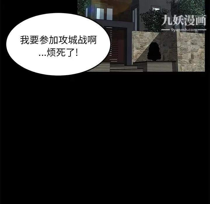 卖身契约 第29话 第9页