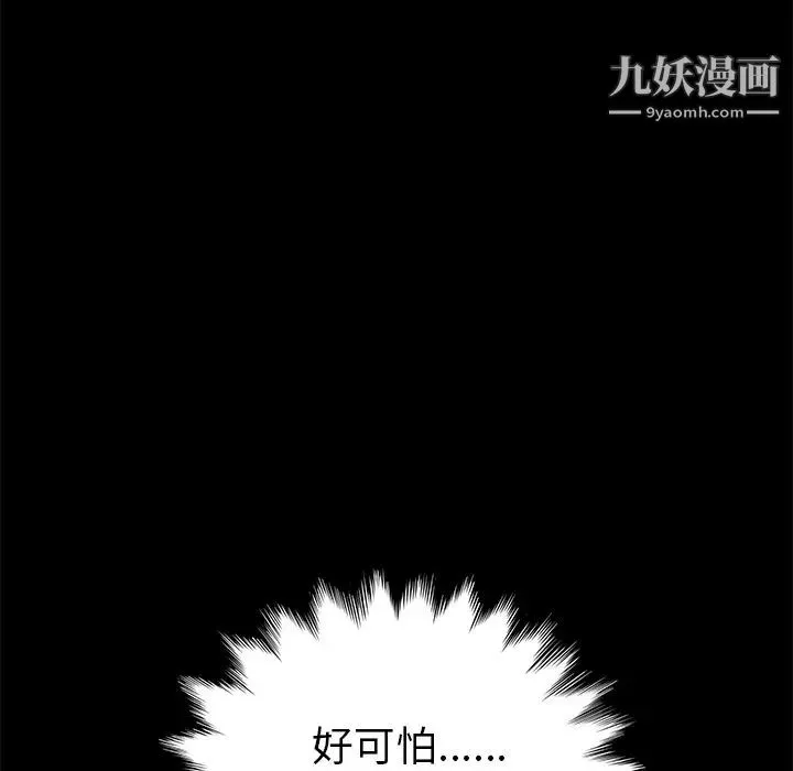 卖身契约 第29话 第132页
