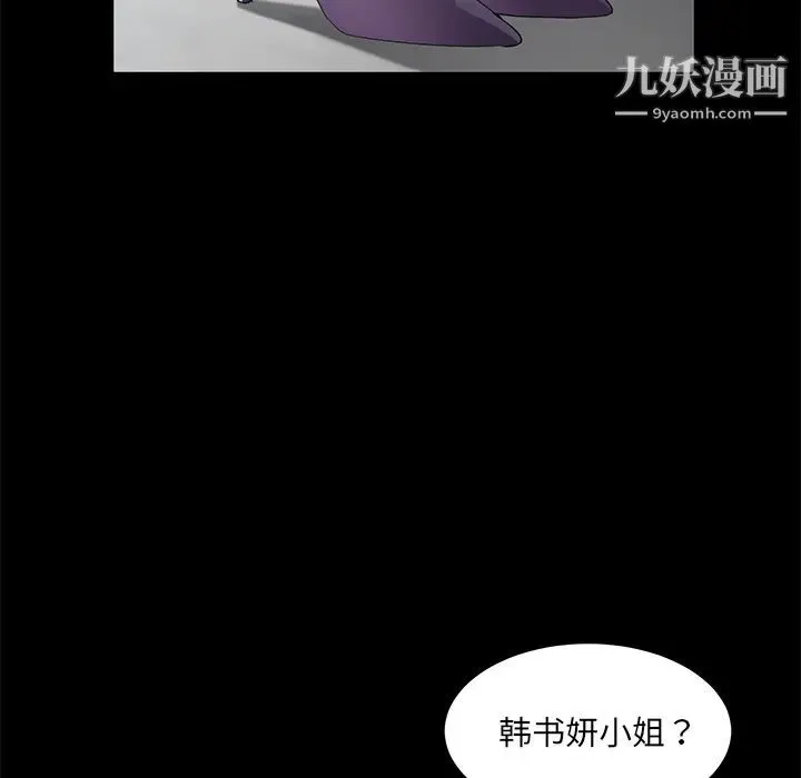 卖身契约 第29话 第43页