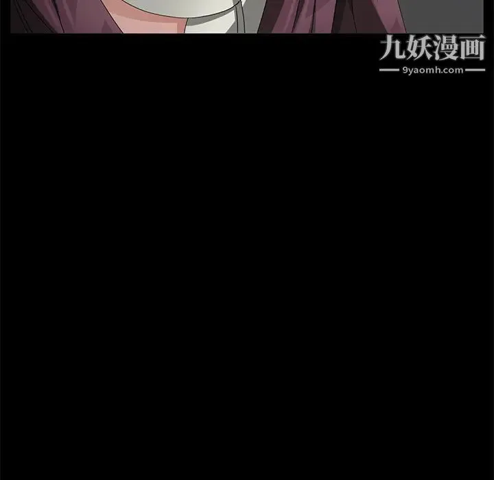 卖身契约 第29话 第82页