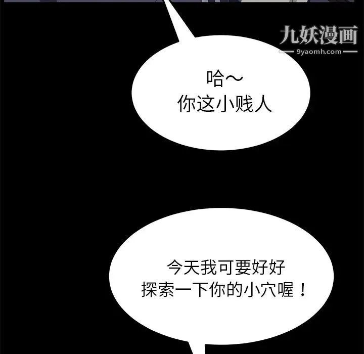 卖身契约 第29话 第145页