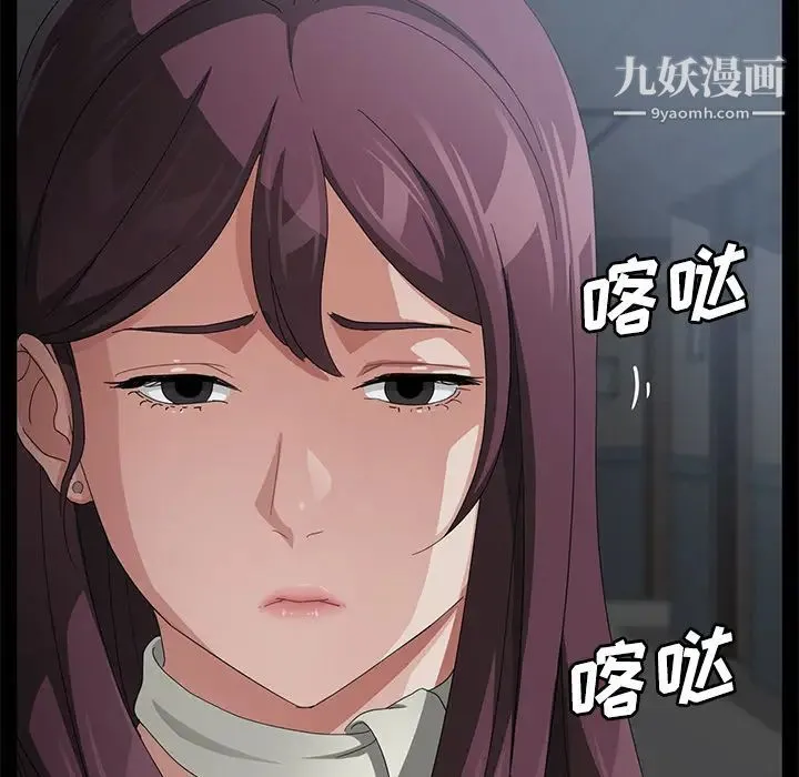 卖身契约 第29话 第81页