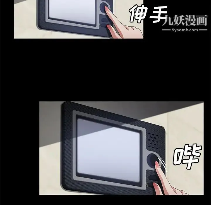 卖身契约 第29话 第123页