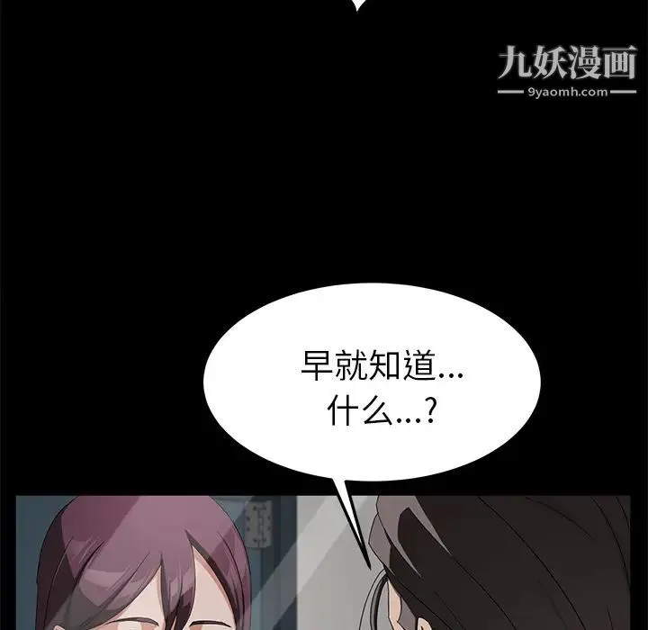 卖身契约 第29话 第22页