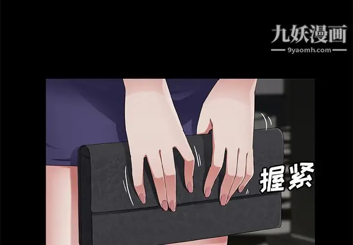 卖身契约 第29话 第4页