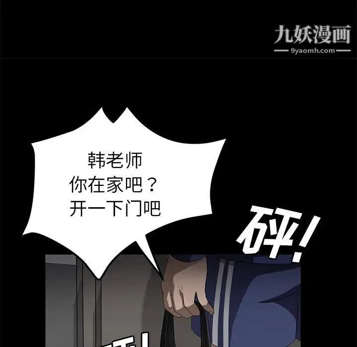 卖身契约 第29话 第110页