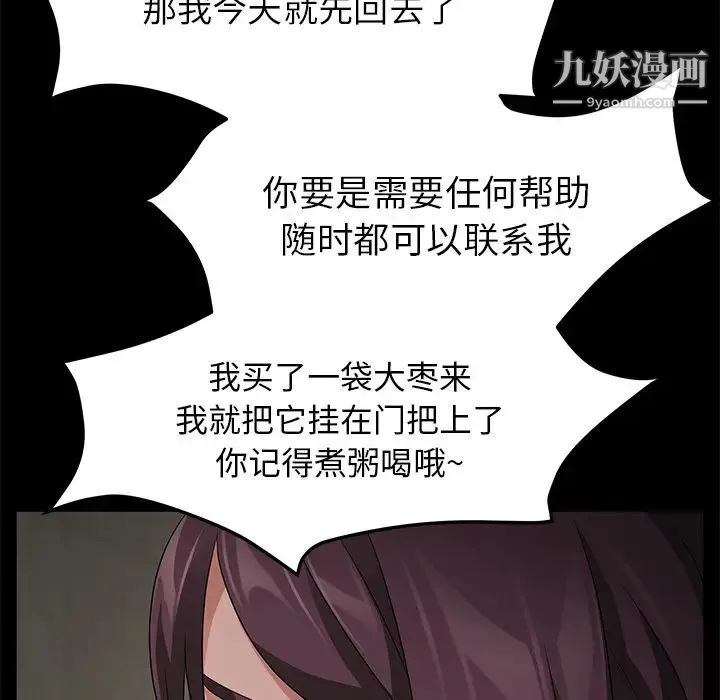 卖身契约 第29话 第116页