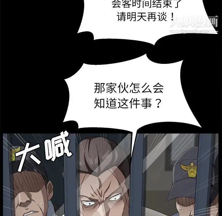 卖身契约 第29话 第29页