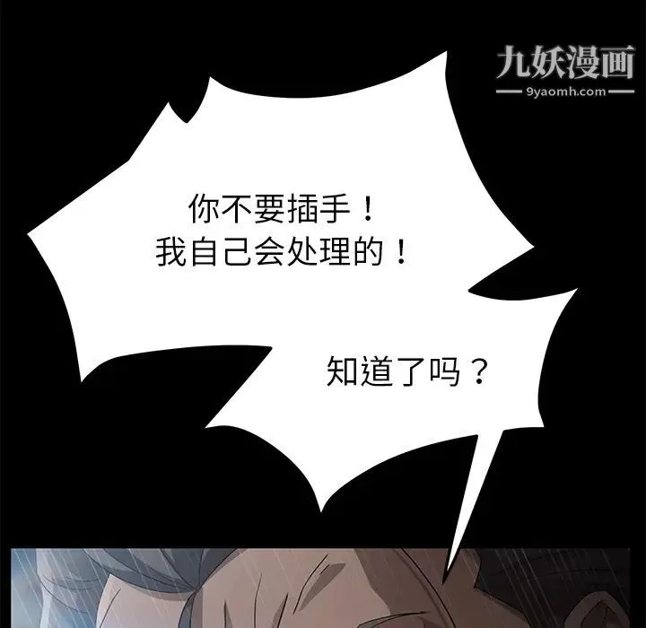 卖身契约 第29话 第34页
