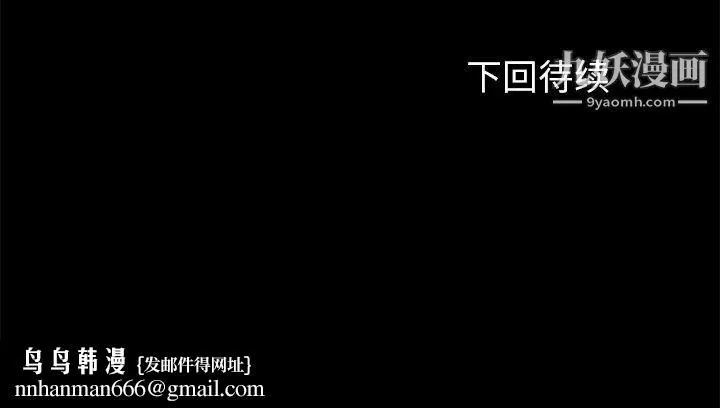 卖身契约 第29话 第148页