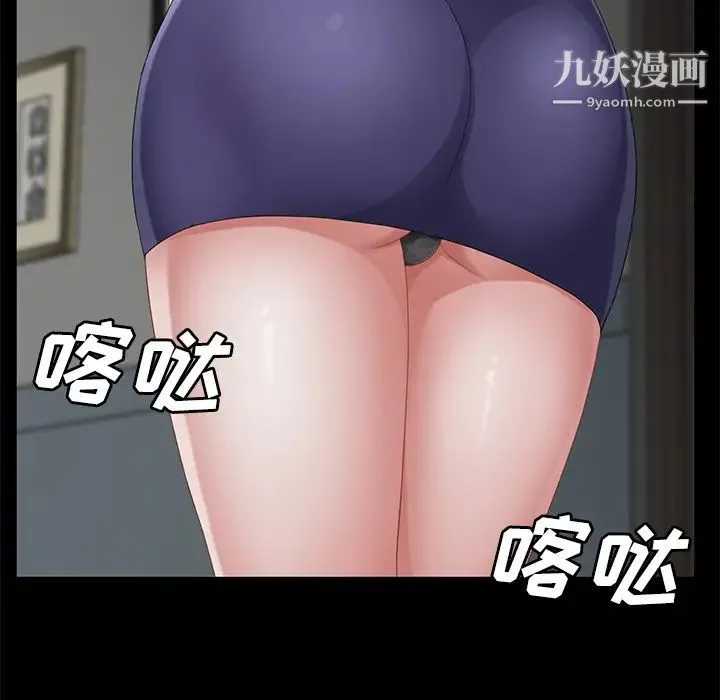 卖身契约 第29话 第79页