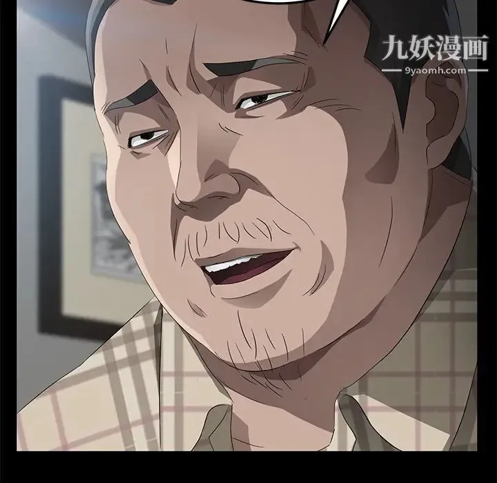 卖身契约 第29话 第48页