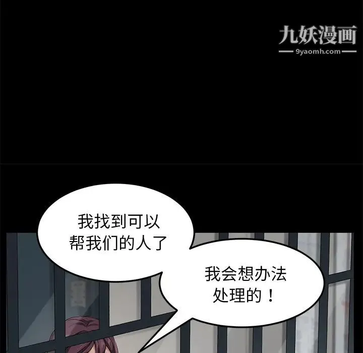 卖身契约 第29话 第32页