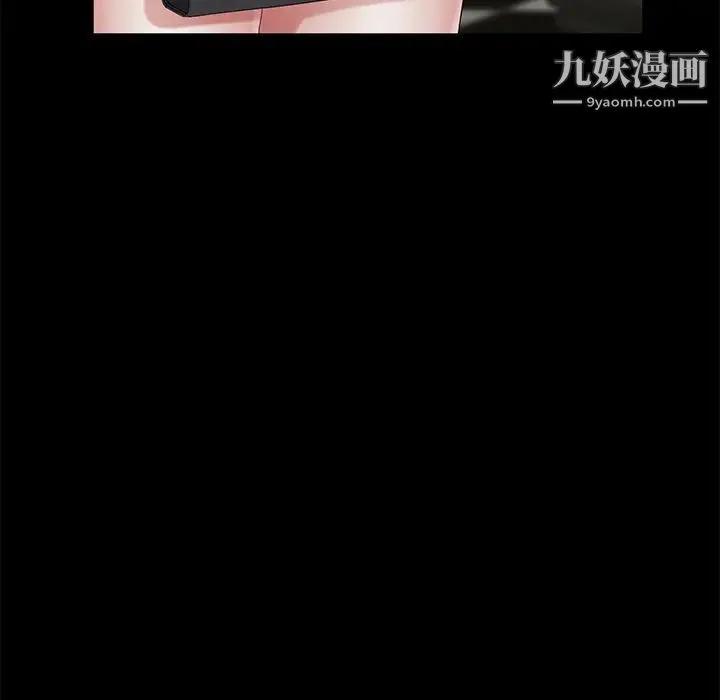 卖身契约 第29话 第5页