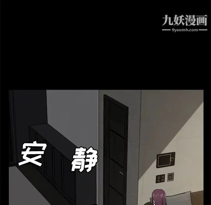 卖身契约 第29话 第120页
