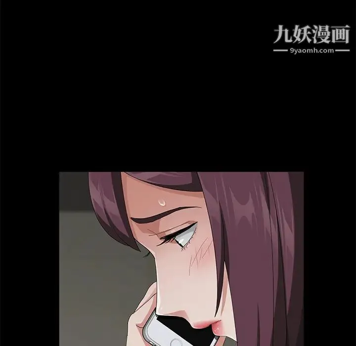 卖身契约 第29话 第88页