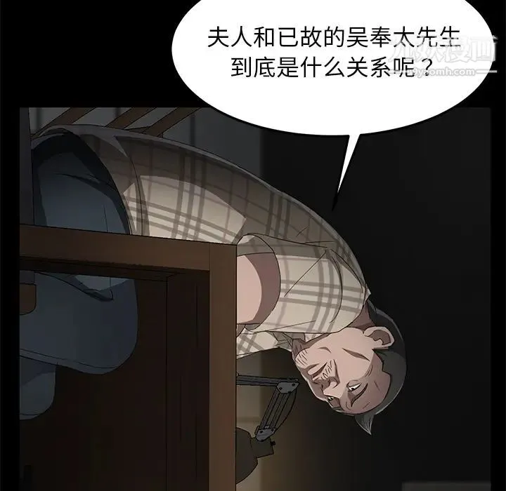 卖身契约 第29话 第62页