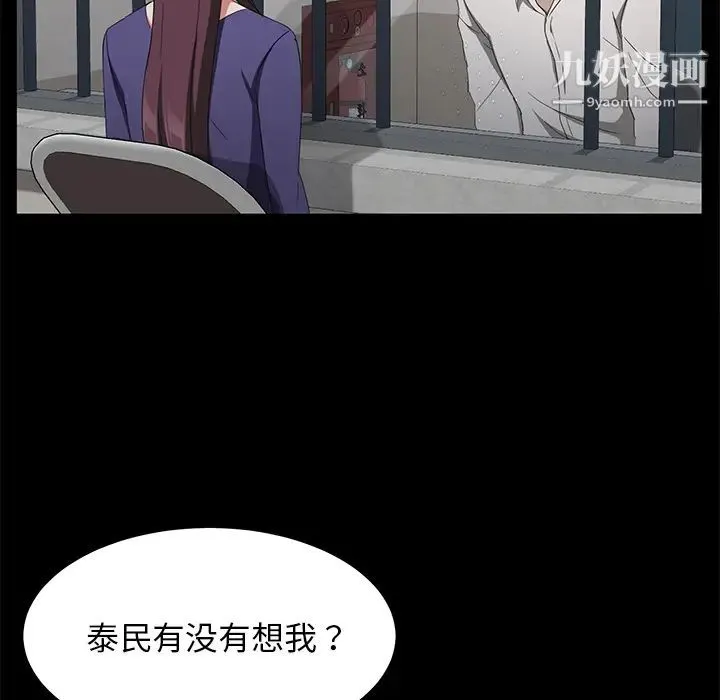 卖身契约 第29话 第15页
