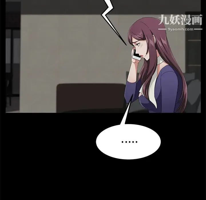 卖身契约 第29话 第87页