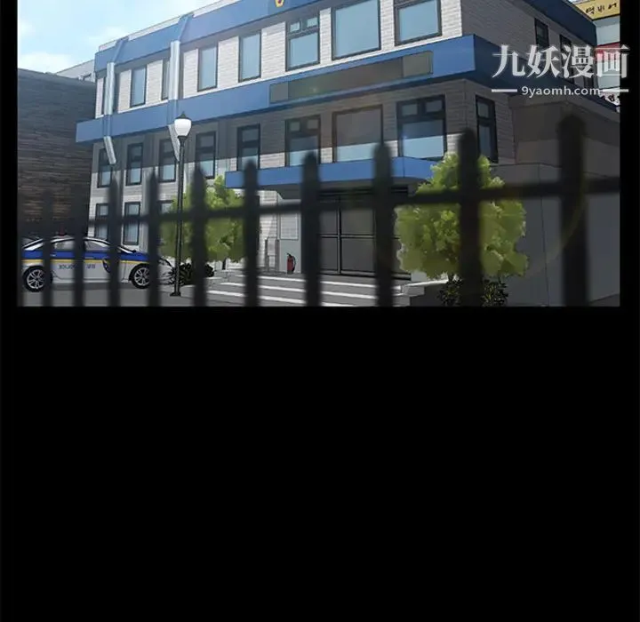 卖身契约 第29话 第13页