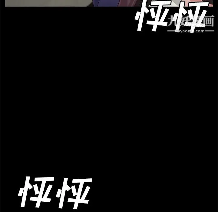 卖身契约 第29话 第118页