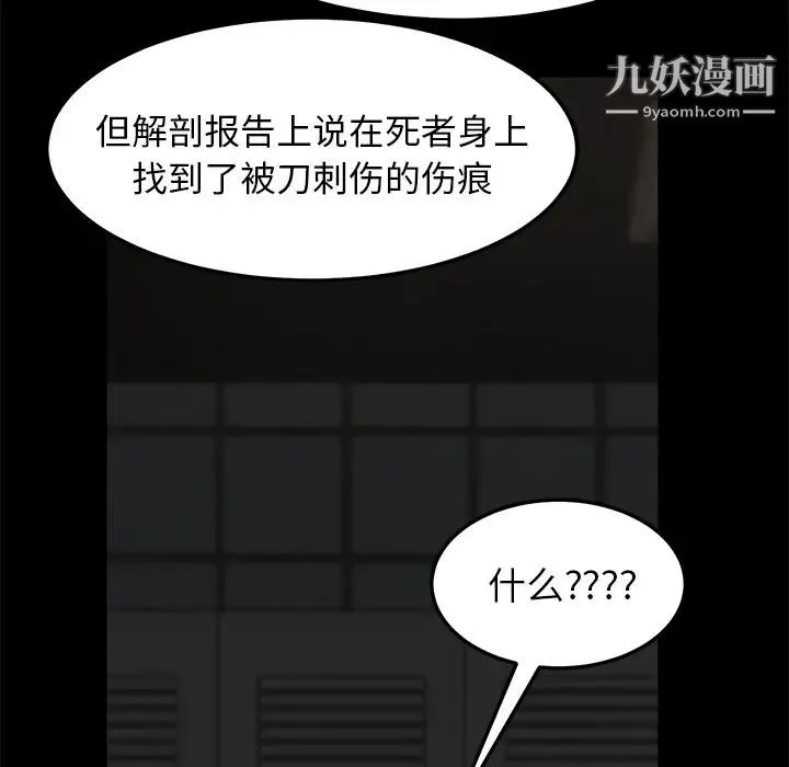 卖身契约 第29话 第58页