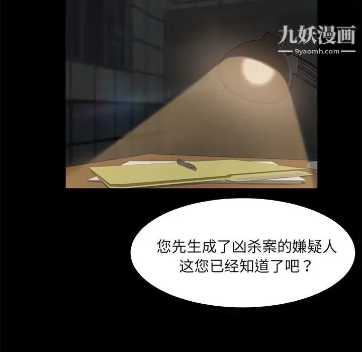 卖身契约 第29话 第50页