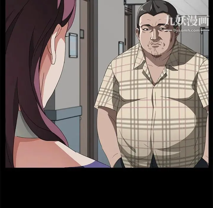 卖身契约 第29话 第46页