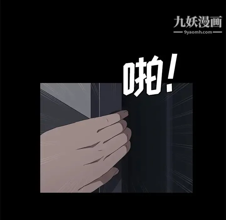卖身契约 第29话 第142页