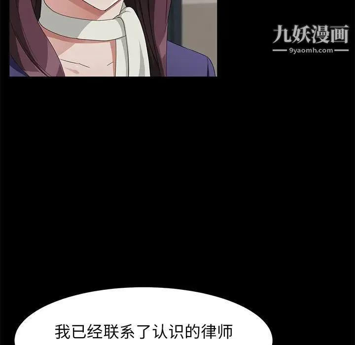 卖身契约 第29话 第18页