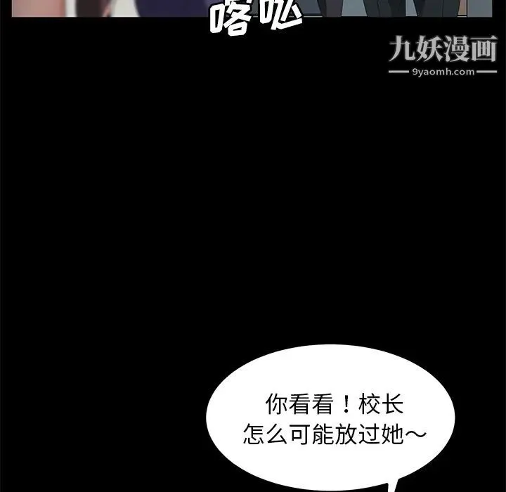 卖身契约 第29话 第72页