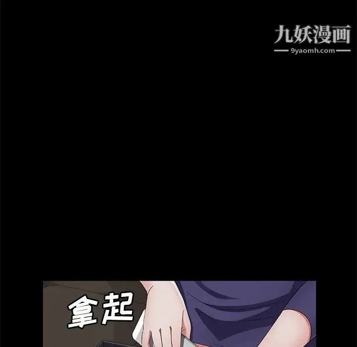 卖身契约 第29话 第95页