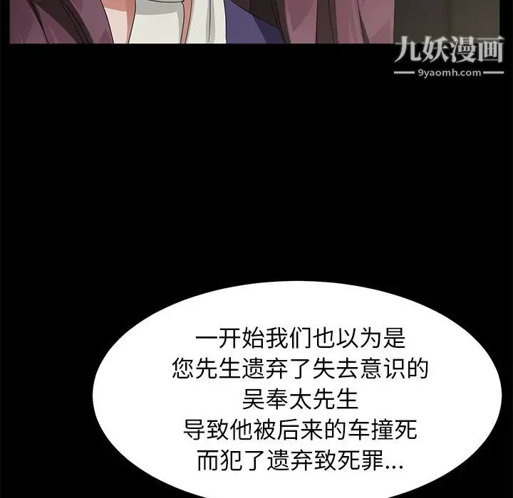 卖身契约 第29话 第57页