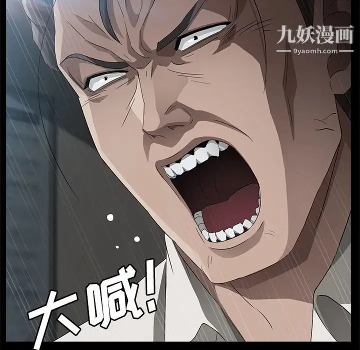 卖身契约 第29话 第35页
