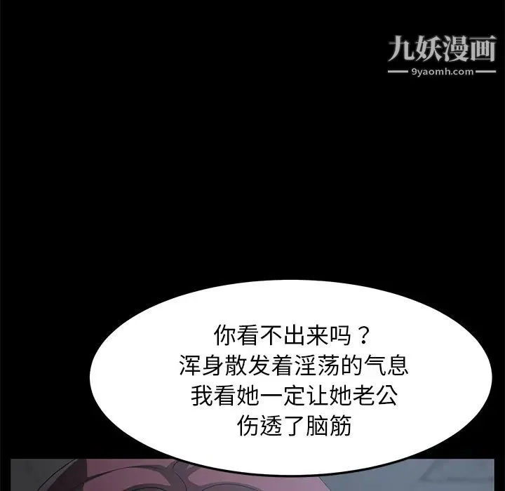 卖身契约 第29话 第80页