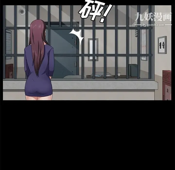 卖身契约 第29话 第37页