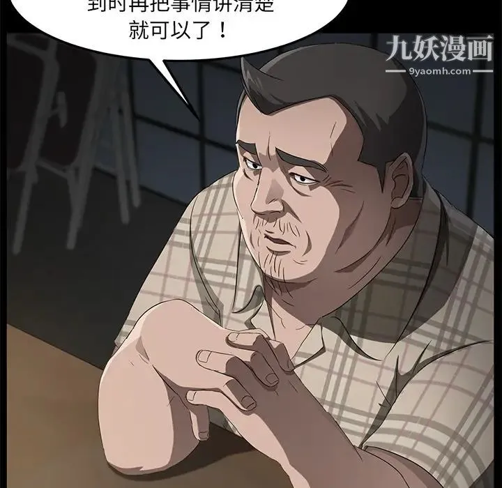 卖身契约 第29话 第65页