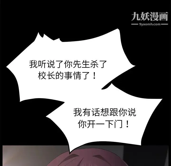 卖身契约 第29话 第112页