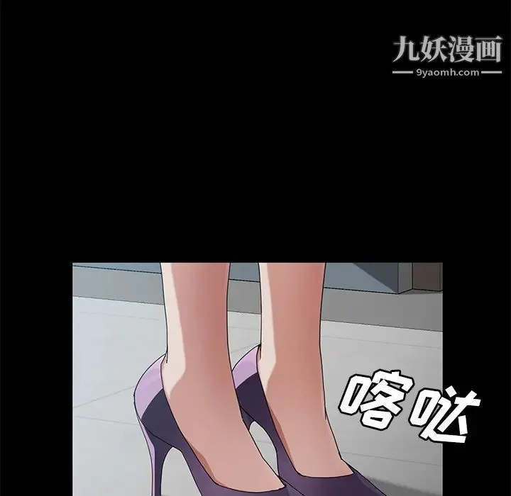 卖身契约 第29话 第42页