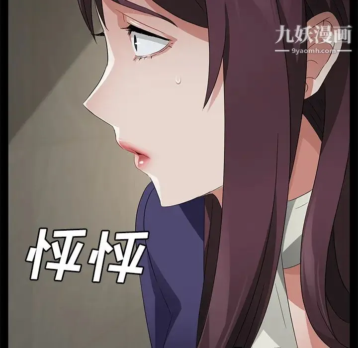 卖身契约 第29话 第117页