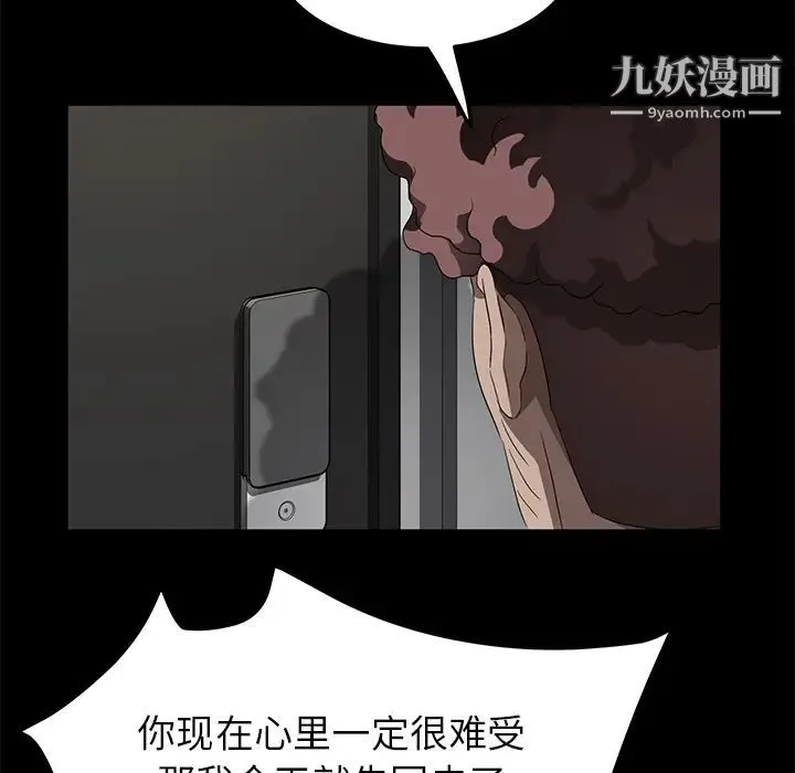 卖身契约 第29话 第115页