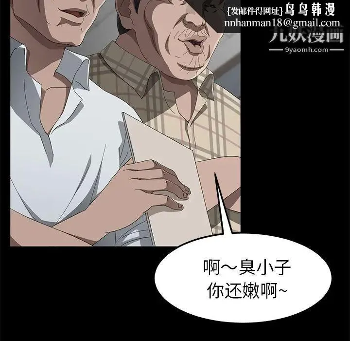 卖身契约 第29话 第75页