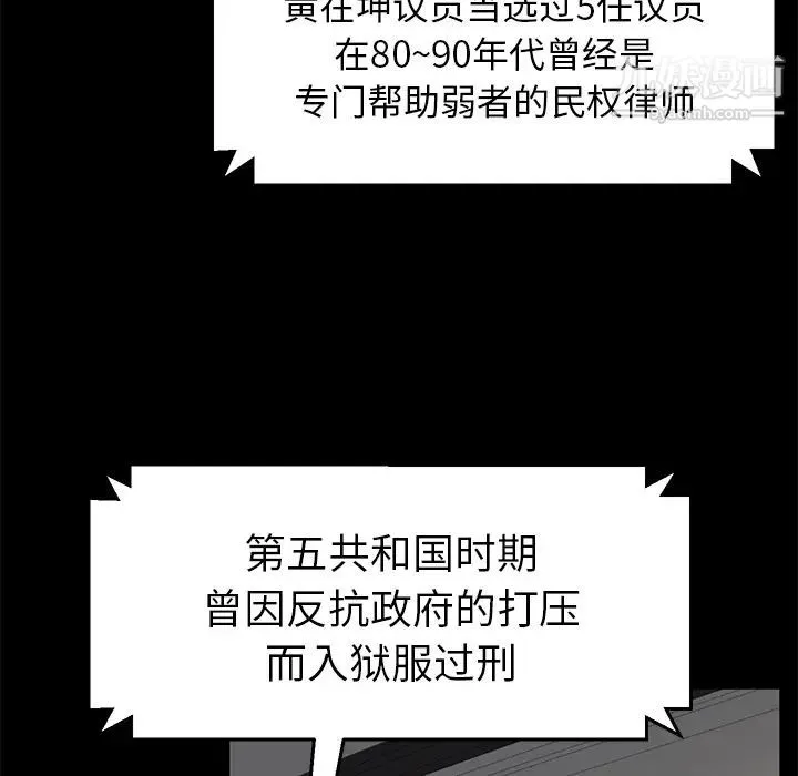 卖身契约 第29话 第84页