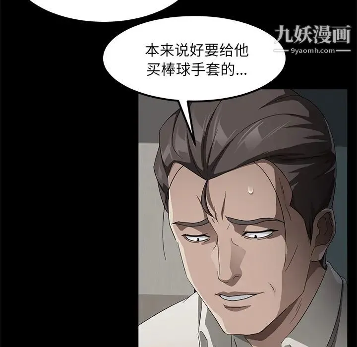 卖身契约 第29话 第16页