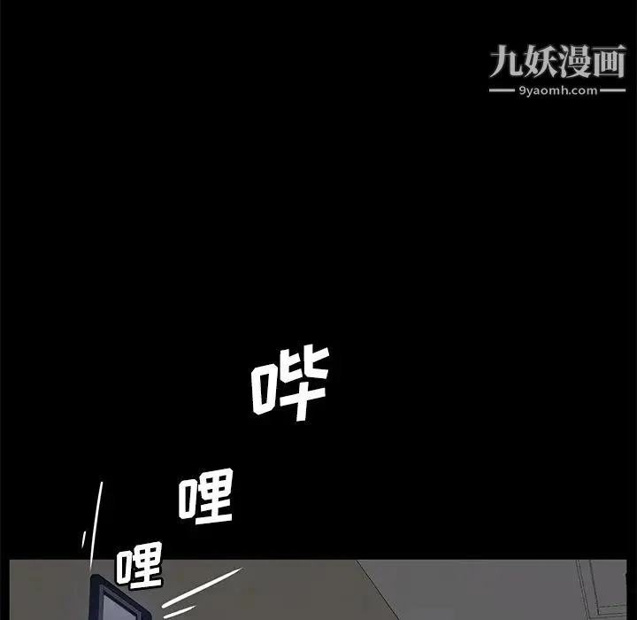 卖身契约 第29话 第100页